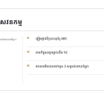 ស្លាយ 6