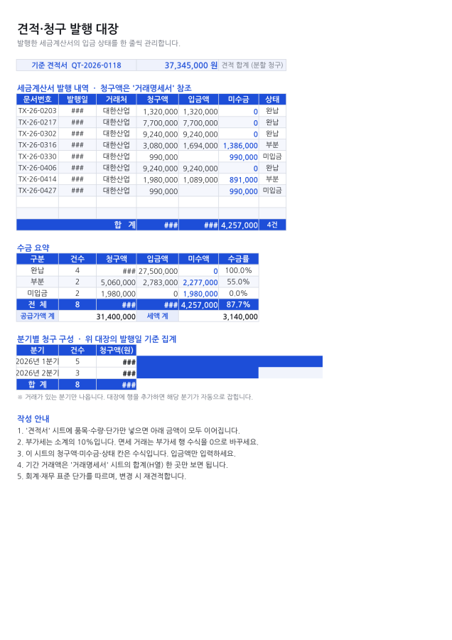 미리보기 3 — 거래명세서 양식