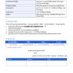 ទំព័រ 3