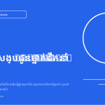 ស្លាយ 1