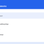 ស្លាយ 12