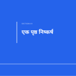 स्लाइड 3