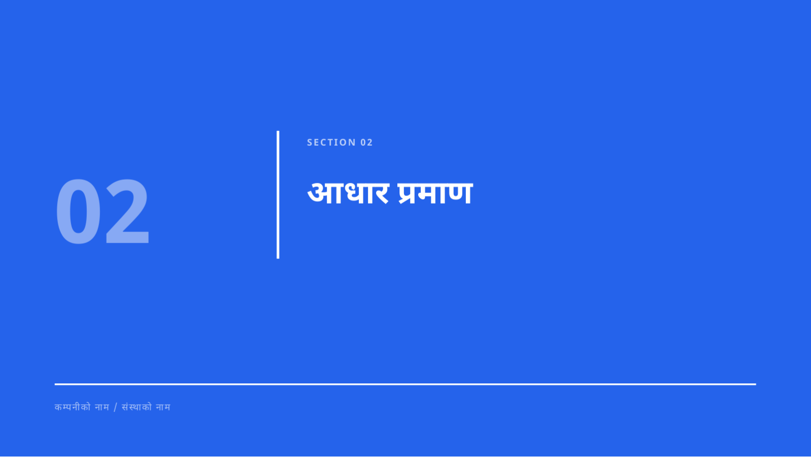 स्लाइड 5 — व्यवस्थापन प्रतिवेदन सारांश