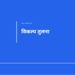 स्लाइड 7