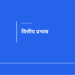 स्लाइड 9
