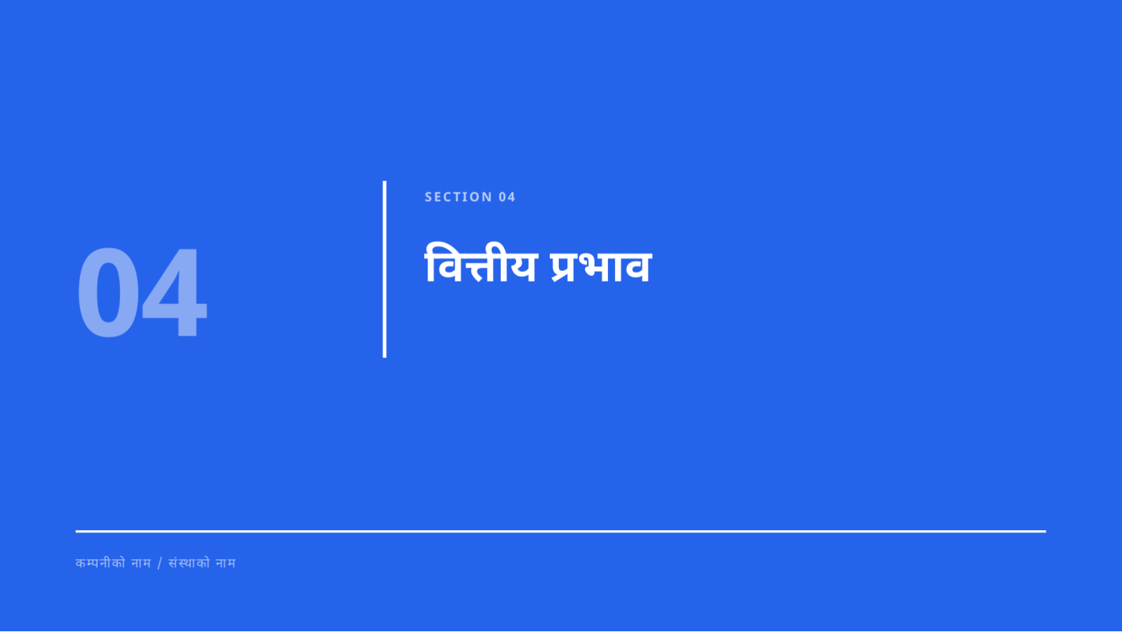 स्लाइड 9 — व्यवस्थापन प्रतिवेदन सारांश