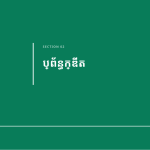 ស្លាយ 5
