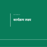 स्लाइड 3