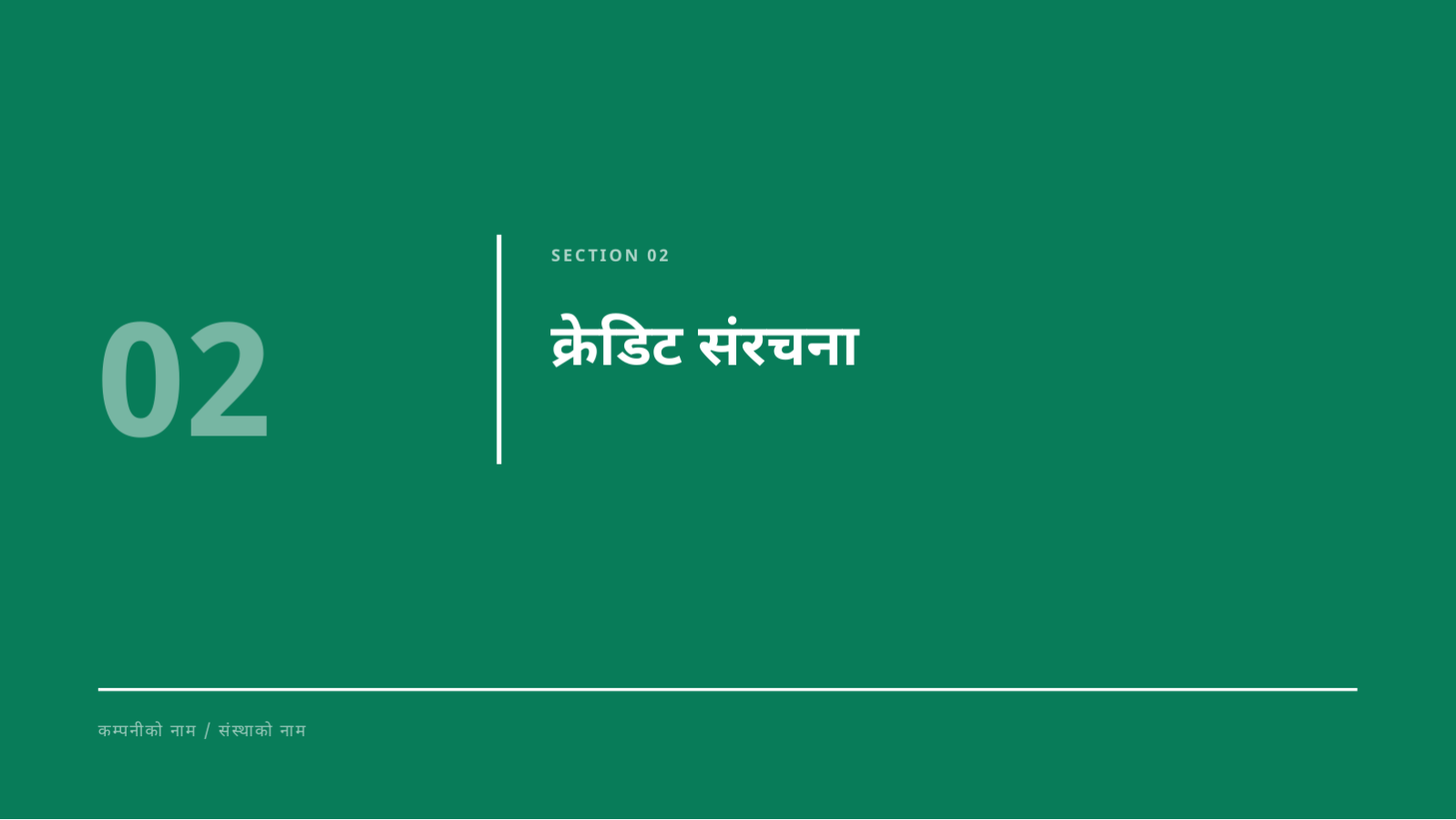 स्लाइड 5 — पाठ्यक्रम परिचय सामग्री