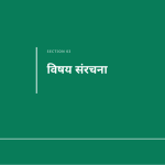 स्लाइड 7