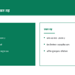 स्लाइड 9