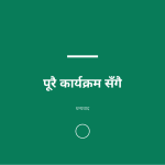 स्लाइड 12
