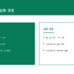 슬라이드 9