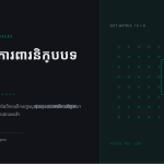 ស្លាយ 1