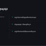 ស្លាយ 4