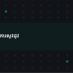 ស្លាយ 5