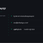 ស្លាយ 6