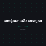 ស្លាយ 10