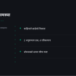 स्लाइड 4