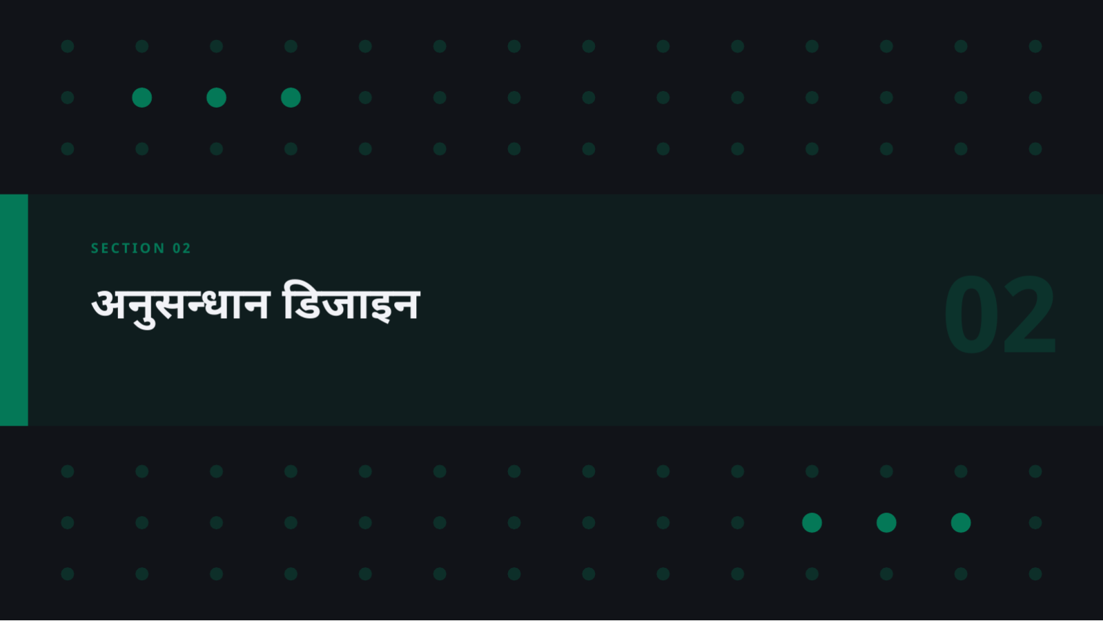 स्लाइड 5 — शोधपत्र प्रतिरक्षा सामग्री