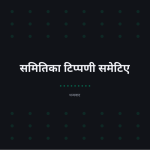 स्लाइड 10