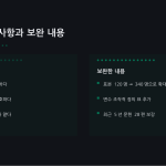 슬라이드 7