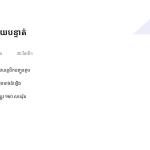 ស្លាយ 4