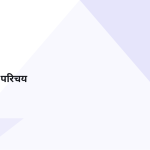 स्लाइड 3