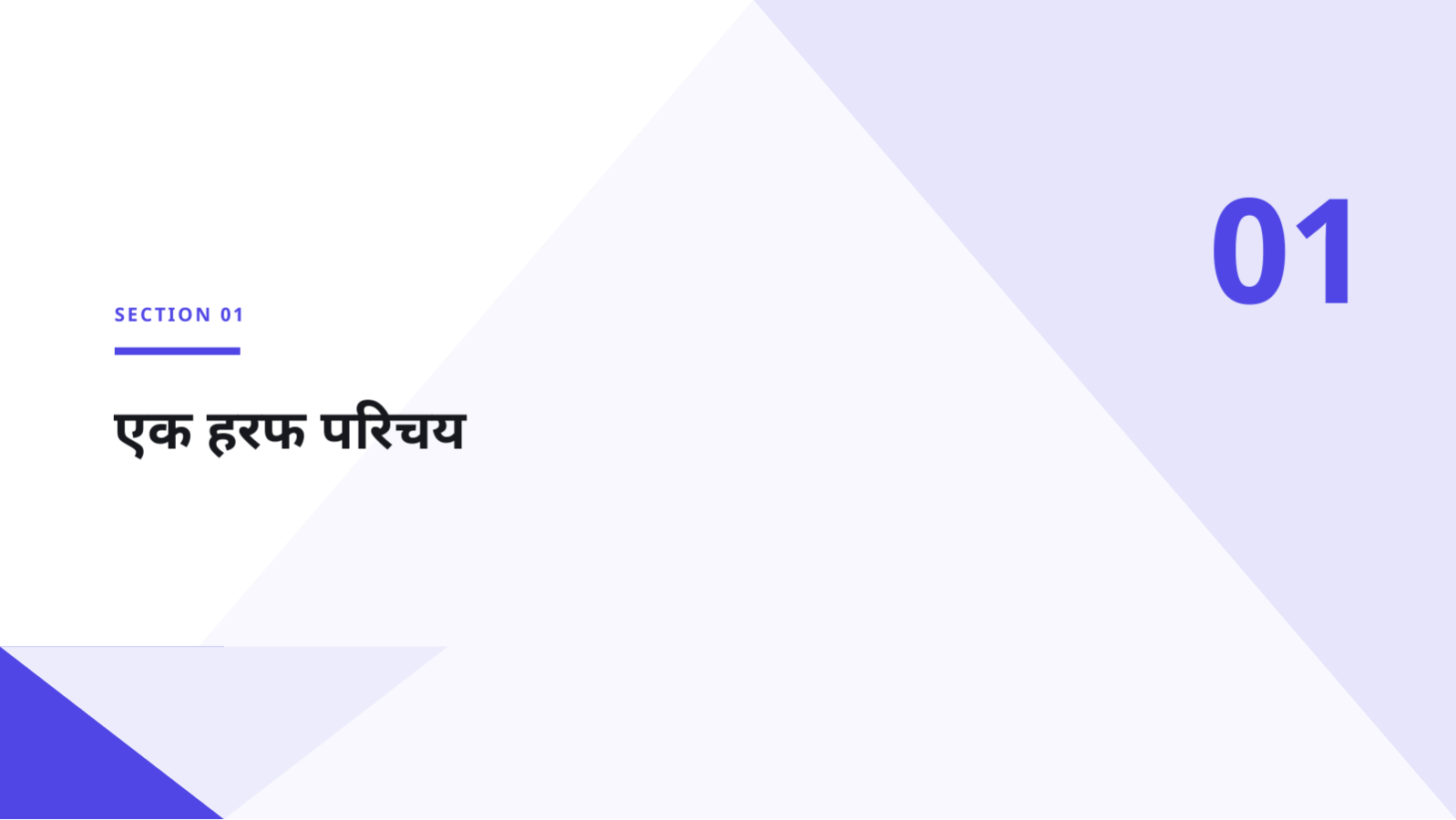 स्लाइड 3 — डेमो डे प्रस्तुति सामग्री