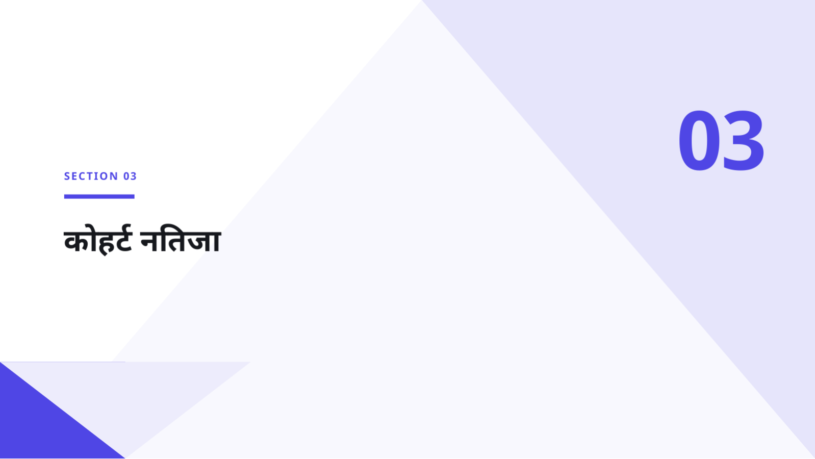स्लाइड 7 — डेमो डे प्रस्तुति सामग्री