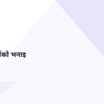 स्लाइड 9