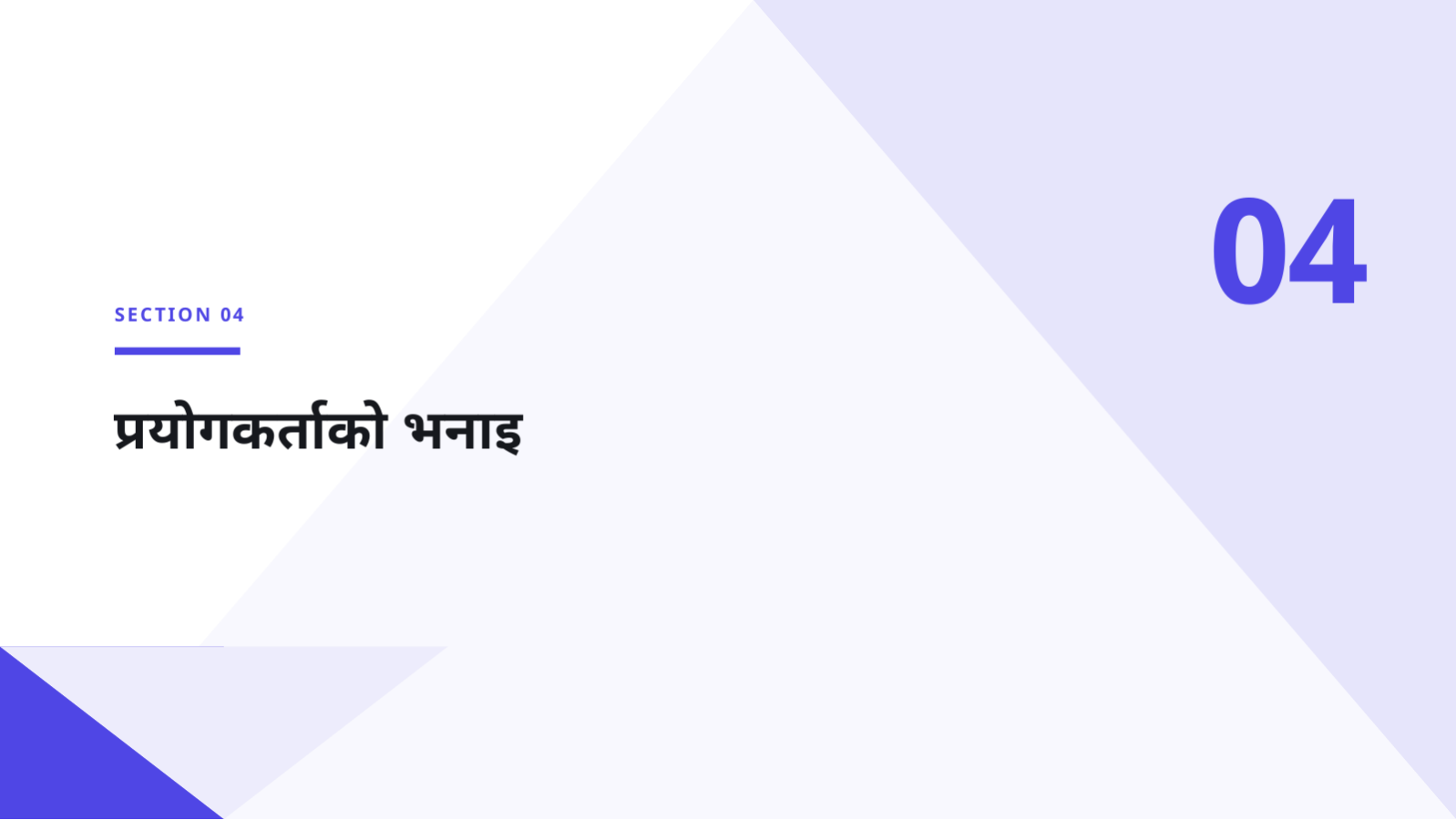 स्लाइड 9 — डेमो डे प्रस्तुति सामग्री