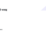 स्लाइड 10
