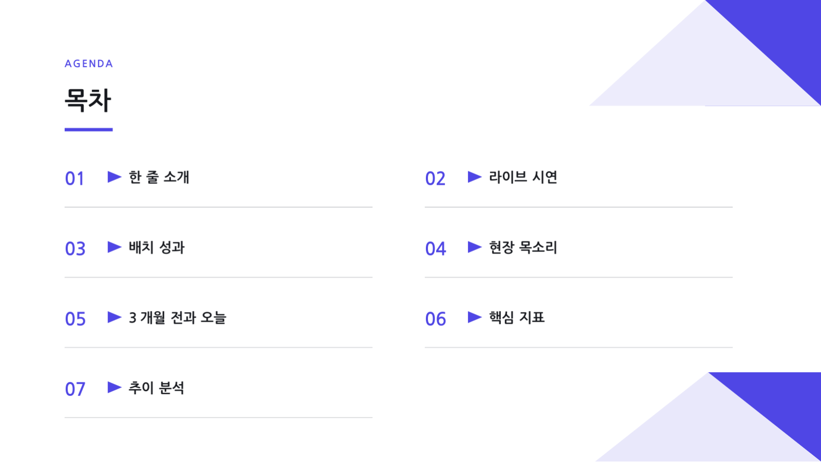 슬라이드 2 — 데모데이 발표 자료