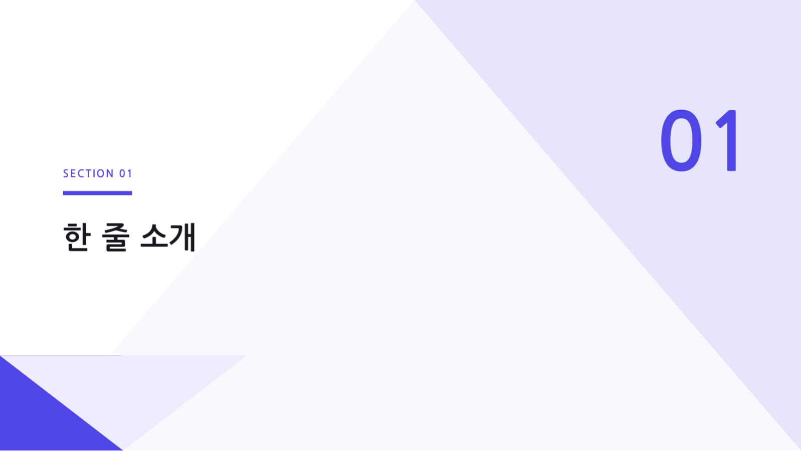 슬라이드 3 — 데모데이 발표 자료