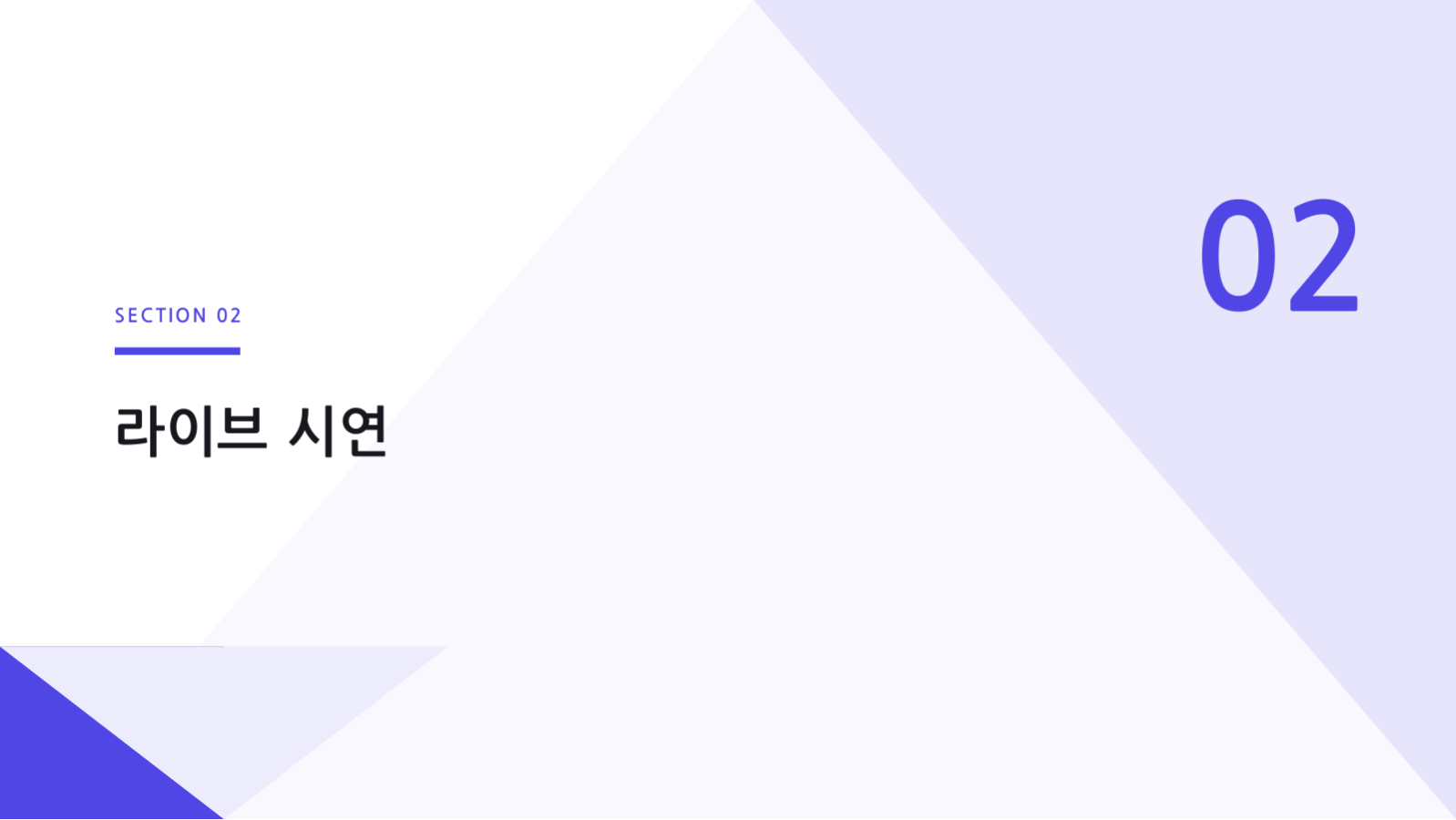 슬라이드 5 — 데모데이 발표 자료