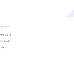 슬라이드 8