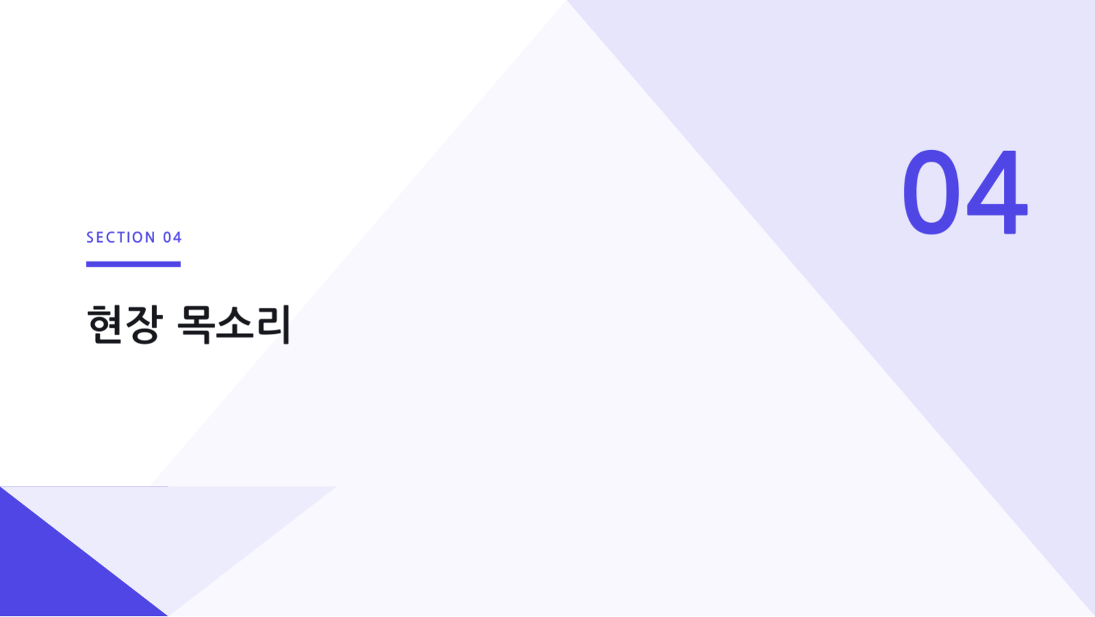 슬라이드 9 — 데모데이 발표 자료