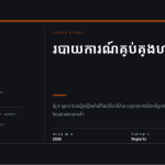 ស្លាយ 1