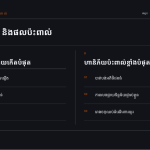 ស្លាយ 5