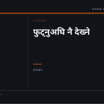 स्लाइड 8