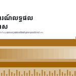 ស្លាយ 1