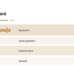 ស្លាយ 10