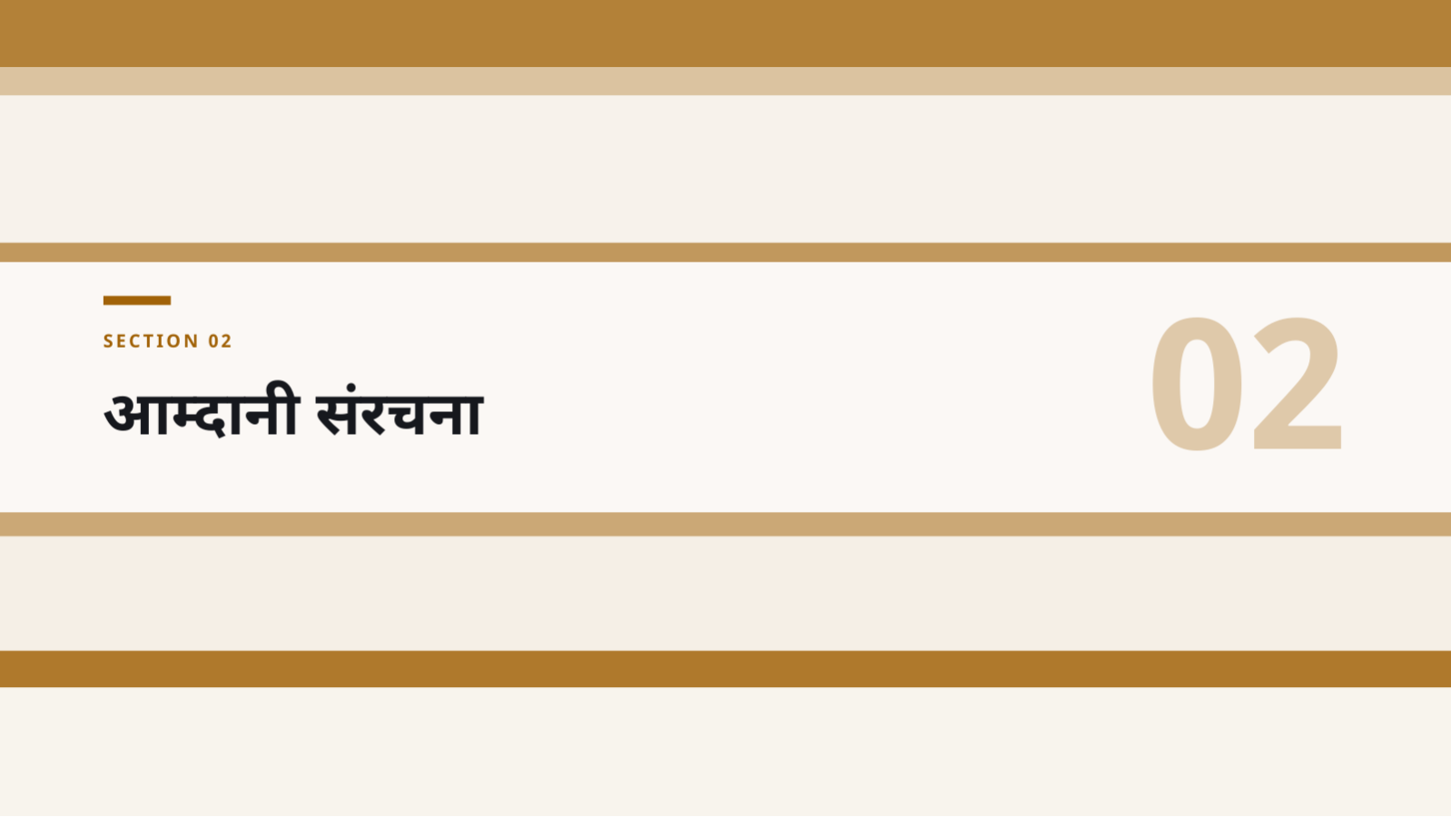 स्लाइड 5 — त्रैमासिक प्रदर्शन प्रतिवेदन