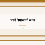 स्लाइड 12