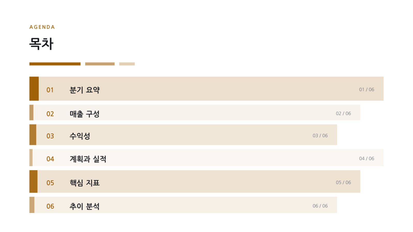 슬라이드 2 — 분기 실적 보고서