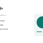 ស្លាយ 4