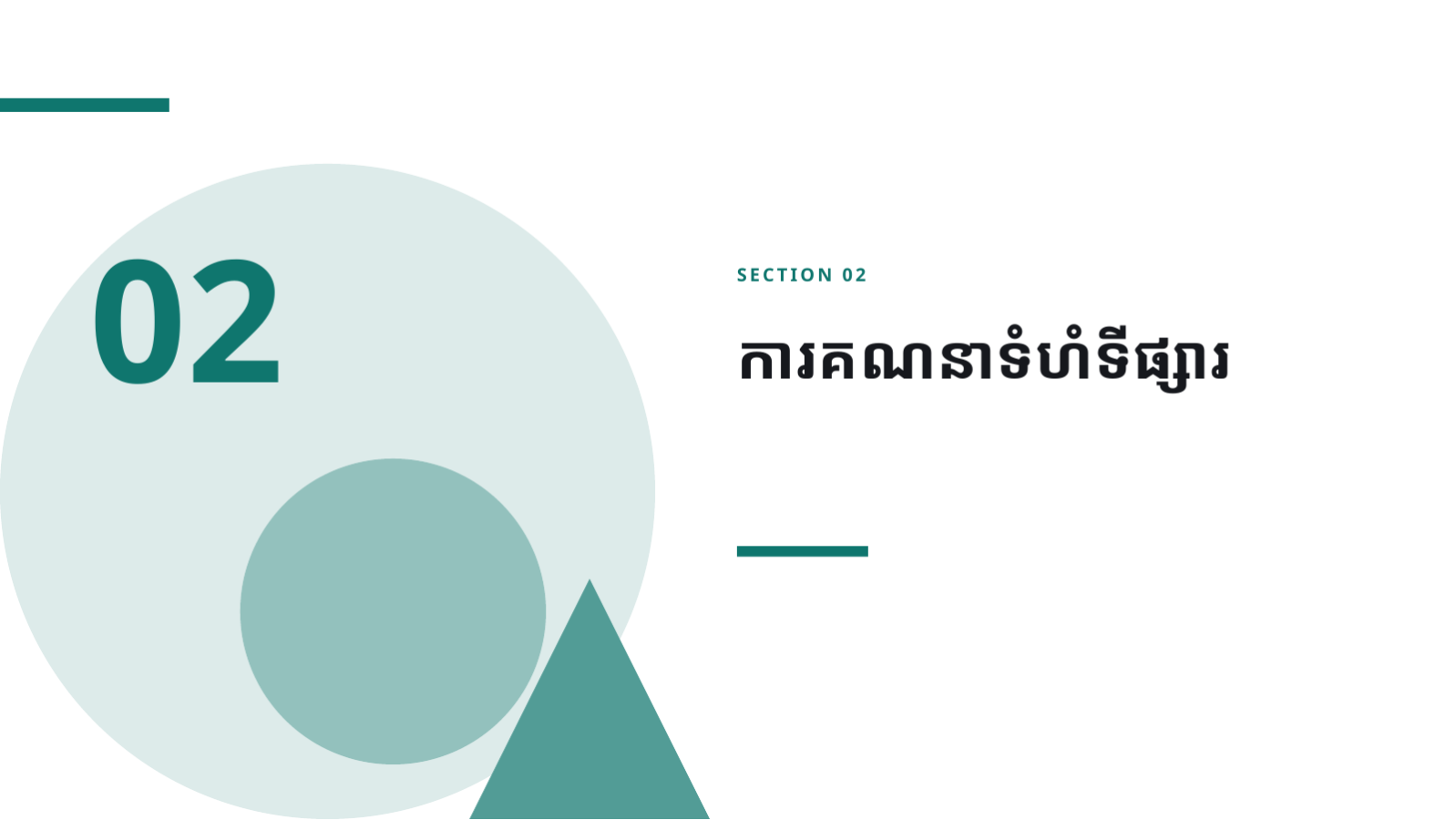ស្លាយ 5 — ផែនការអាជីវកម្ម