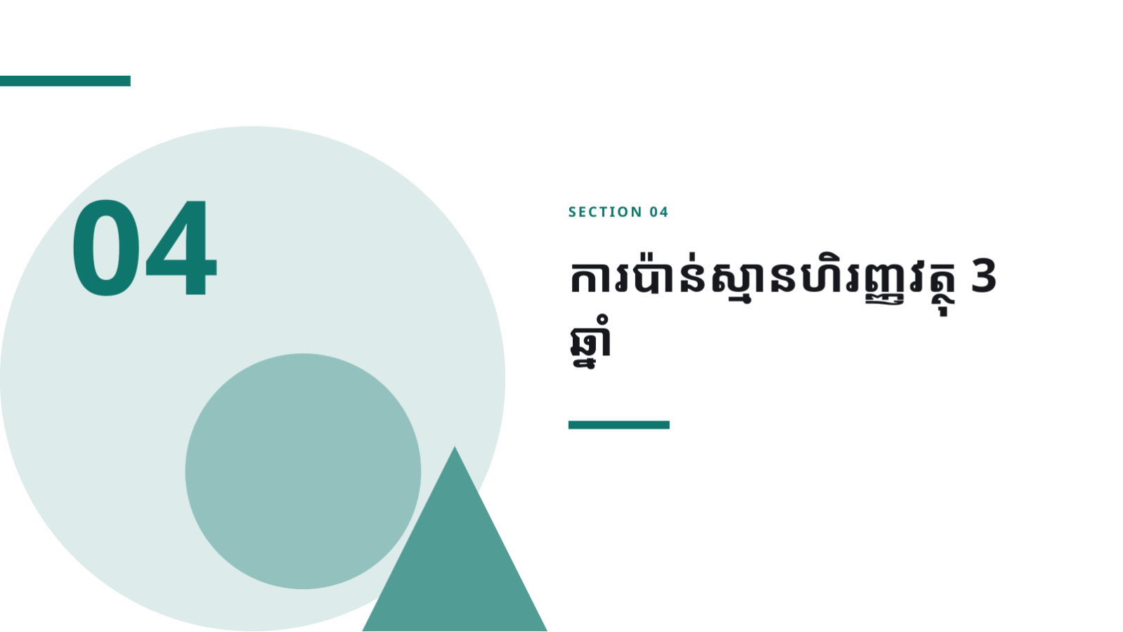 ស្លាយ 9 — ផែនការអាជីវកម្ម