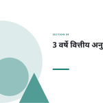 स्लाइड 9